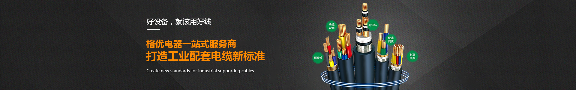 連接線廠家（jiā）