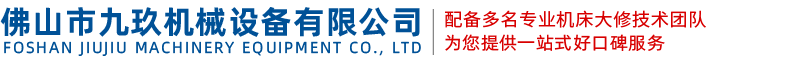 佛山市（shì）91污视频機械（xiè）設備有限公司