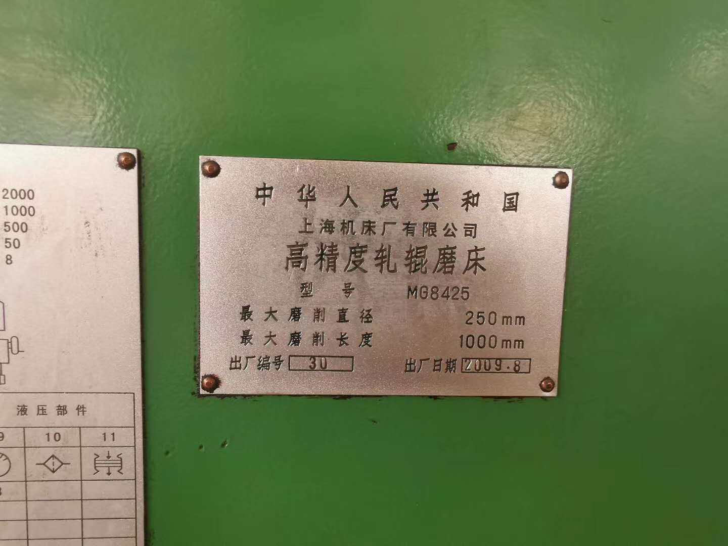 磨（mó）床出售