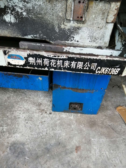 車（chē）床維（wéi）修