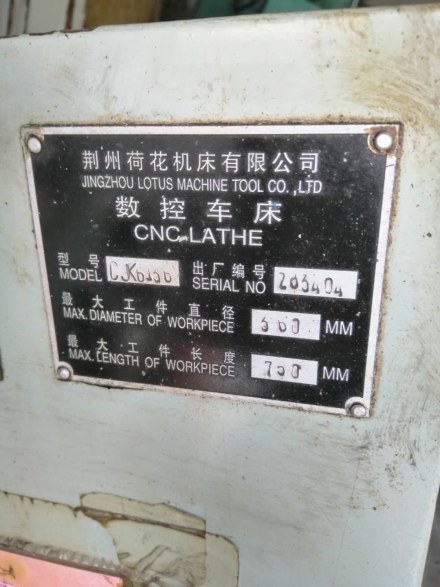 車床維修（xiū）